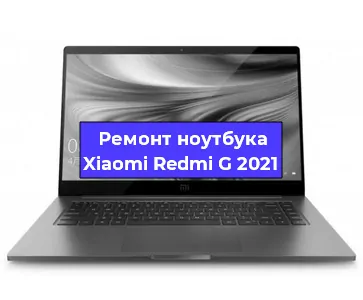 Апгрейд ноутбука Xiaomi Redmi G 2021 в Челябинске